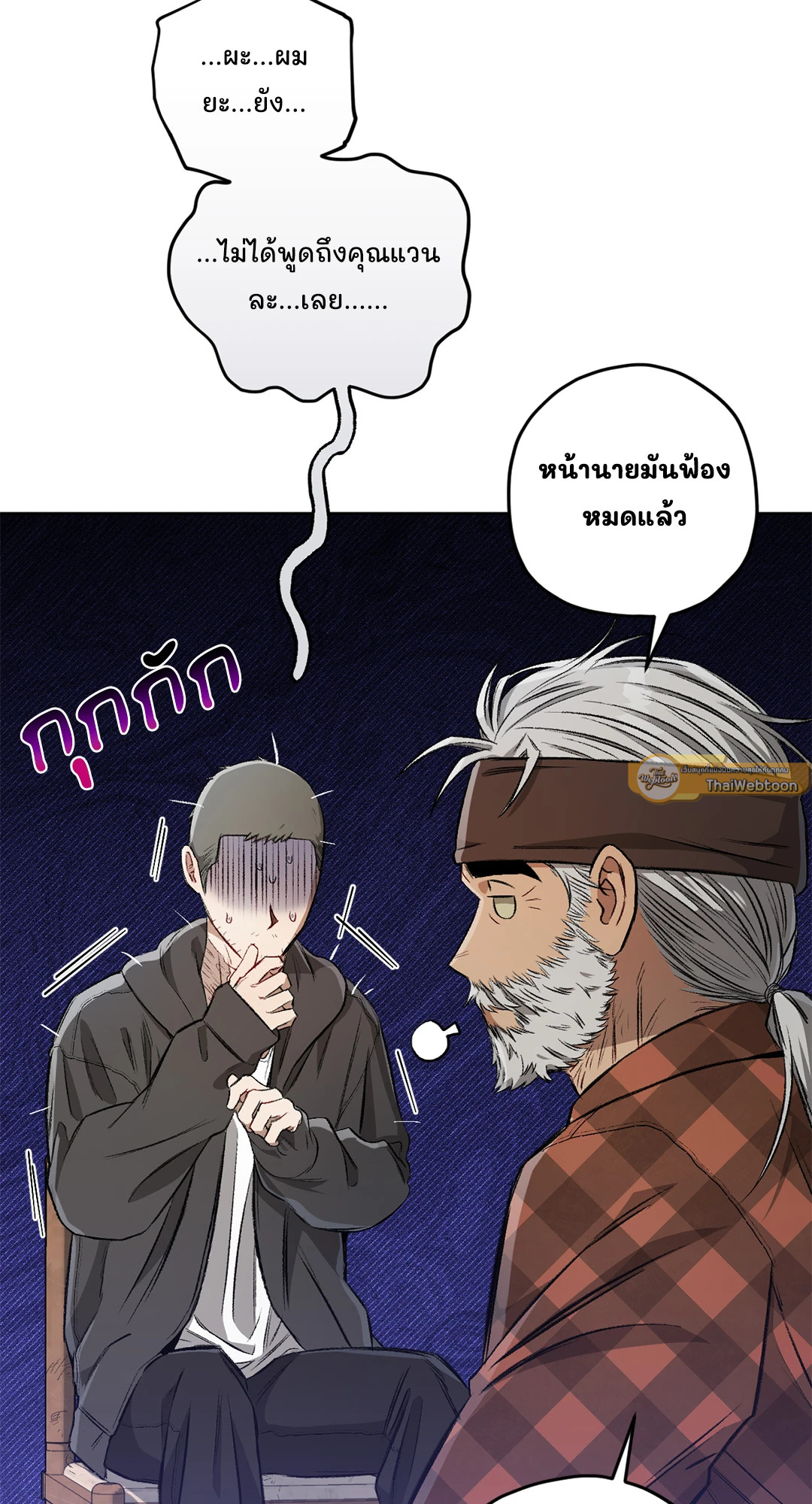 หน้า 79