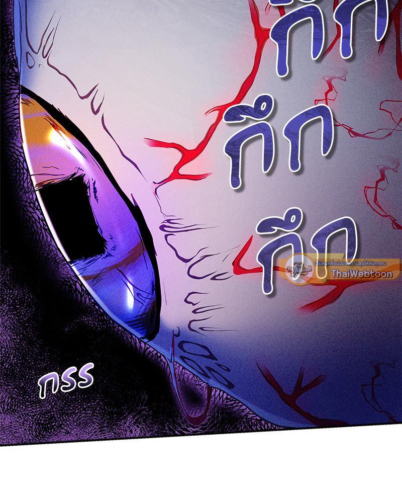 เอาชีวิตรอดในอาณาจักรแห่งเกม ตอนที่ 22 - รูปที่ 2