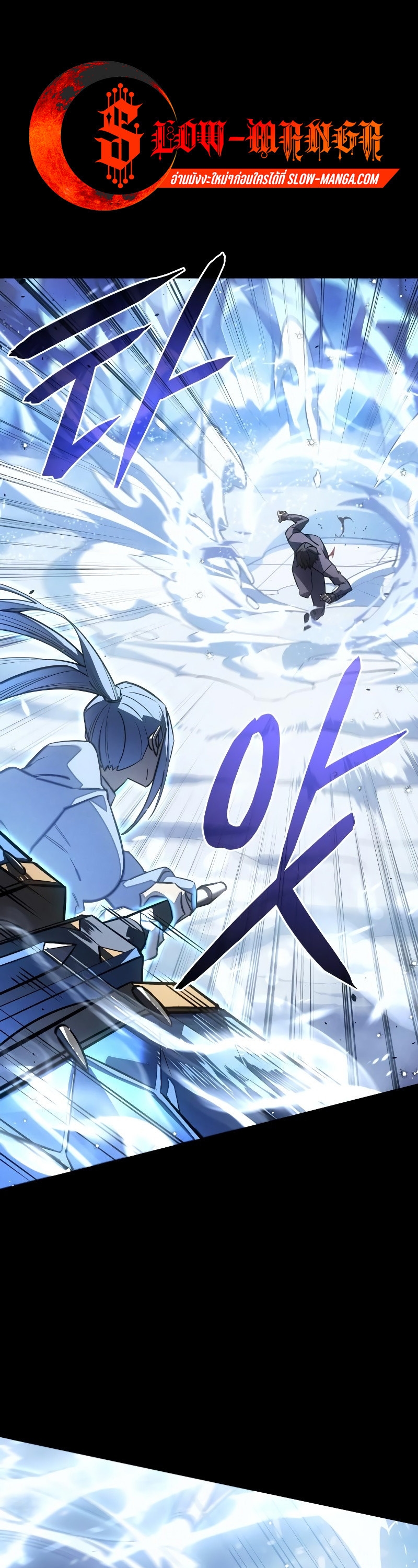 Regressing With the King’s Power ตอนที่ 18 - รูปที่ 1