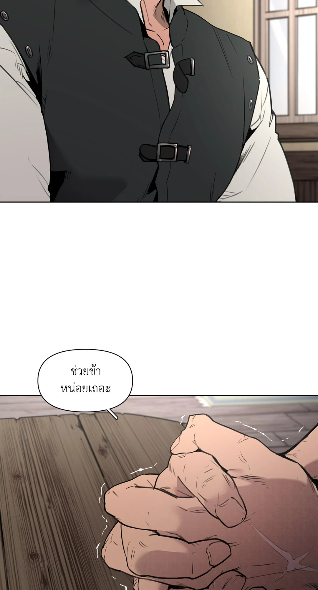 Plaything:The Grand Duke's Boytoy | ของเล่นของแกรนด์ดยุก ตอนที่ 2 - รูปที่ 2