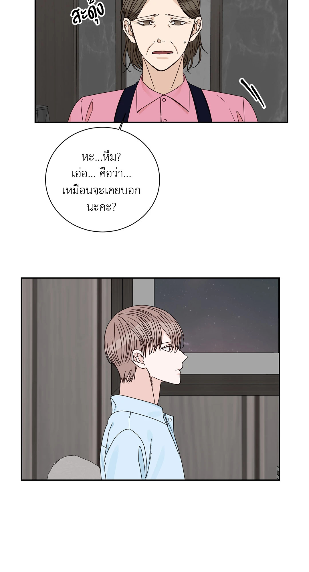 หน้า 38