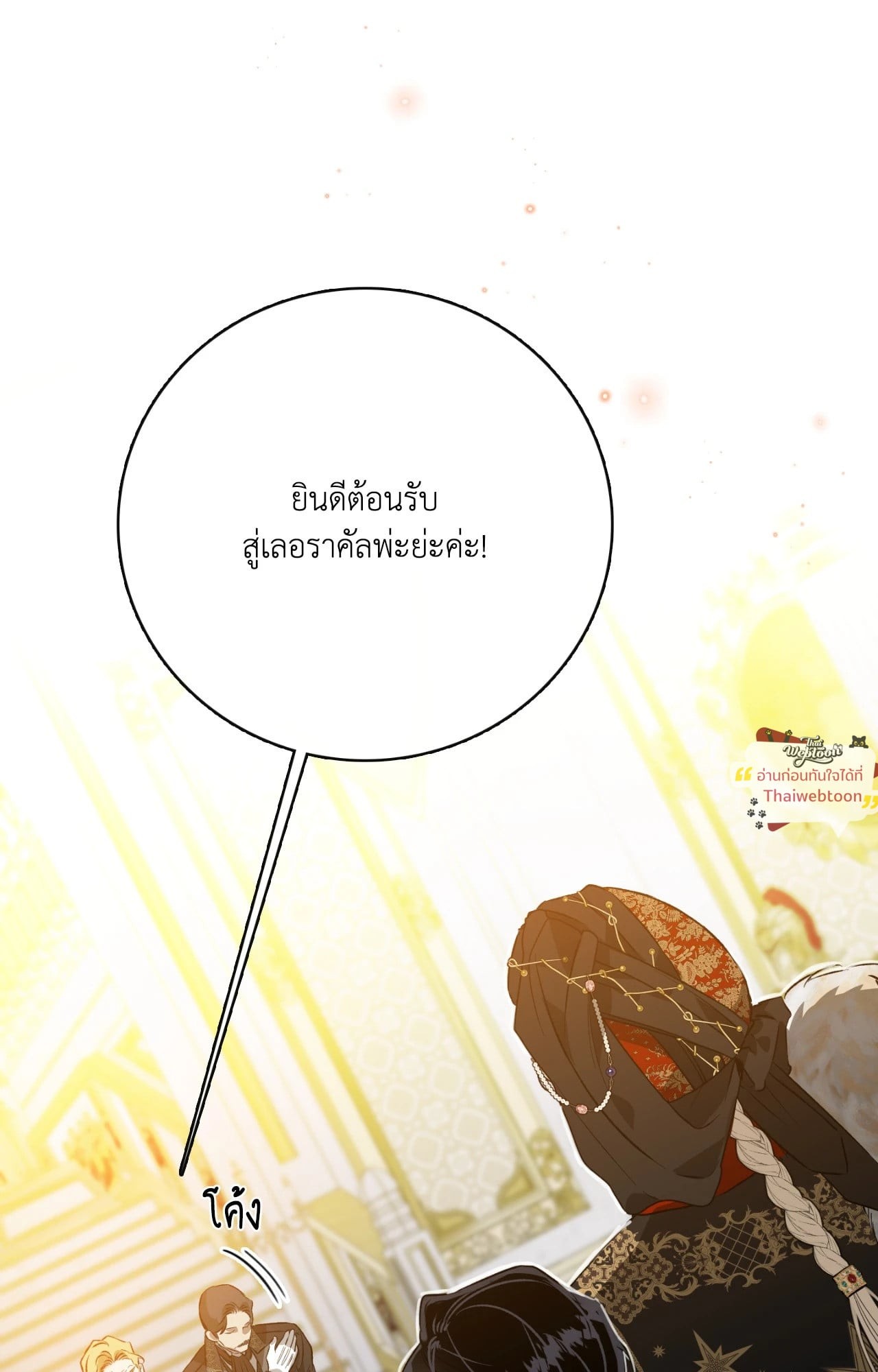 หน้า 77