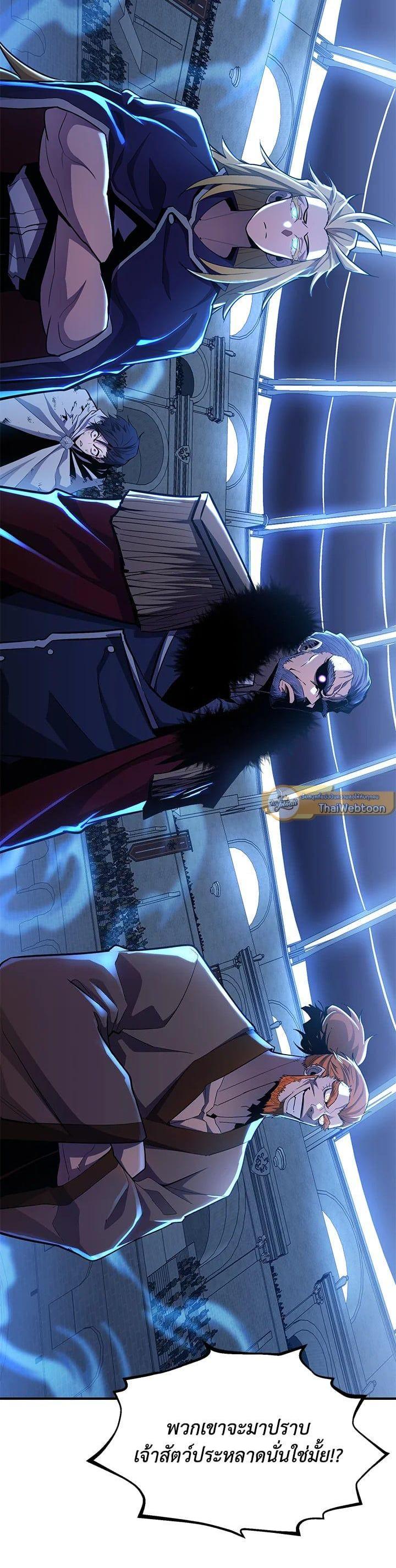 Standard of Reincarnation ตอนที่ 110 - รูปที่ 2