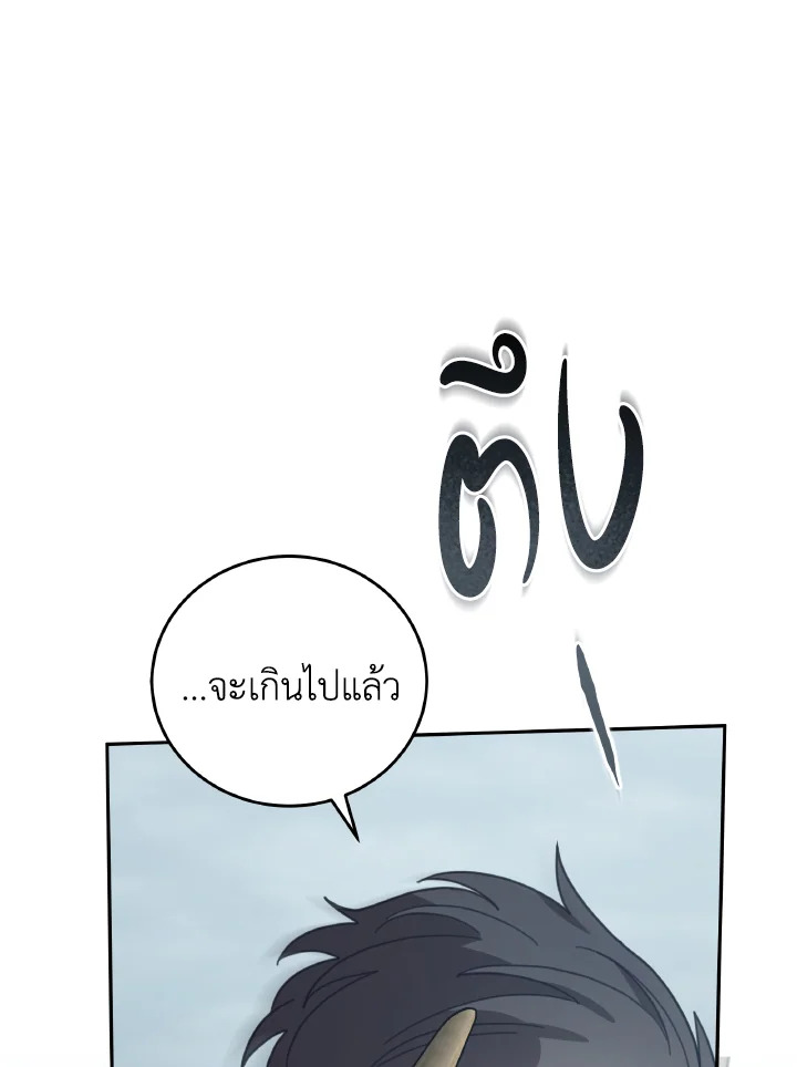 โรงพยาบาลสัตว์ไร้พรมแดน | An Animal Hospital in the Border Area ตอนที่ 145 - รูปที่ 2