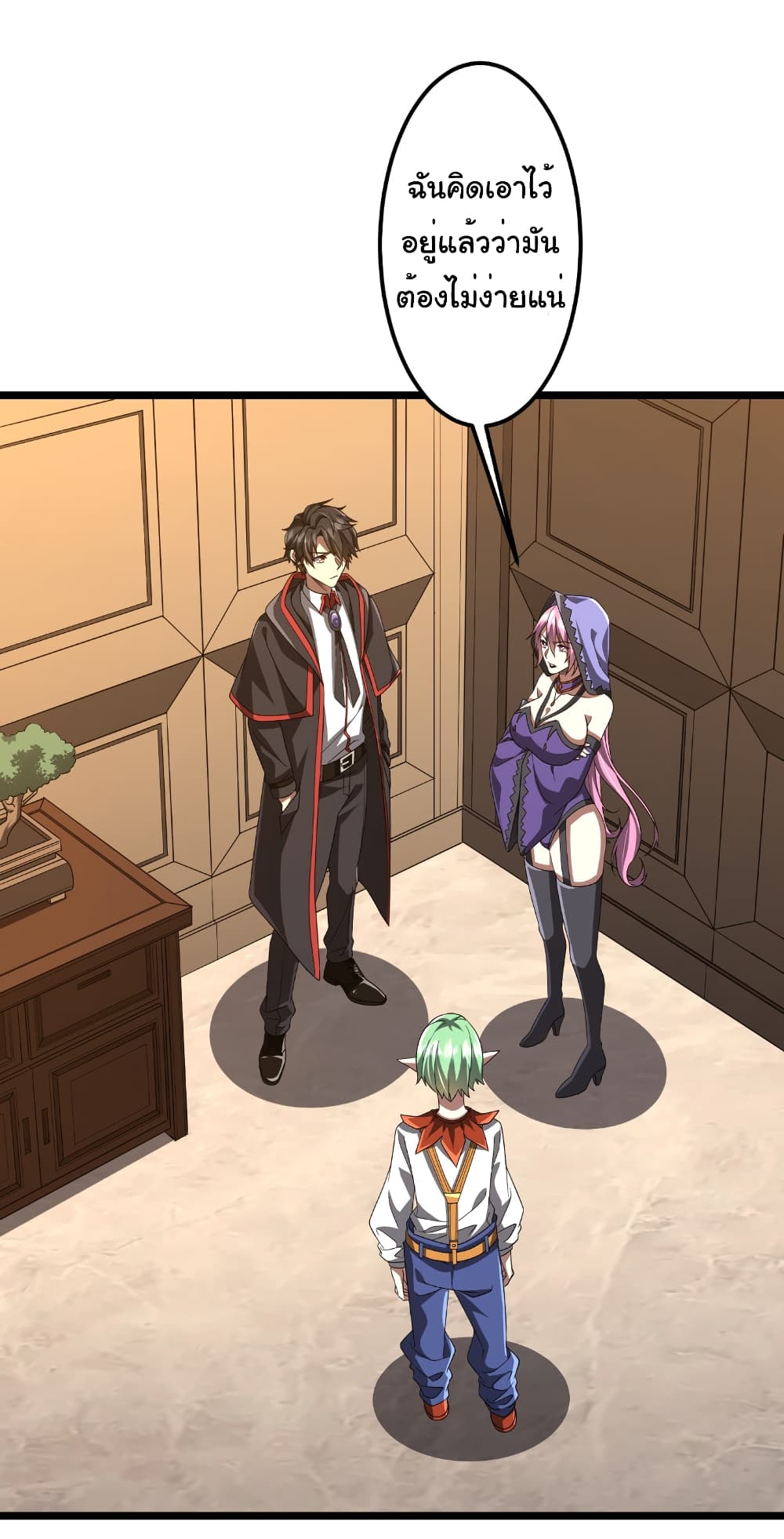 Start with Trillions of Coins ตอนที่ 147 - รูปที่ 2