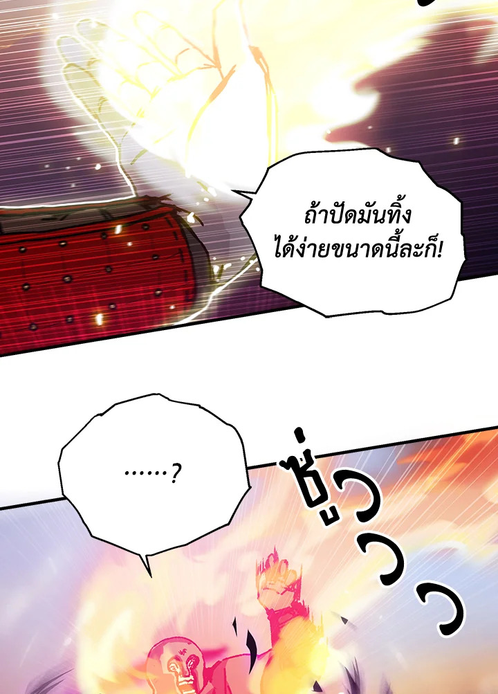 ผู้เล่นขั้นเทพจากเกมติดบั๊ก | Bug Player ตอนที่ 89 - รูปที่ 2