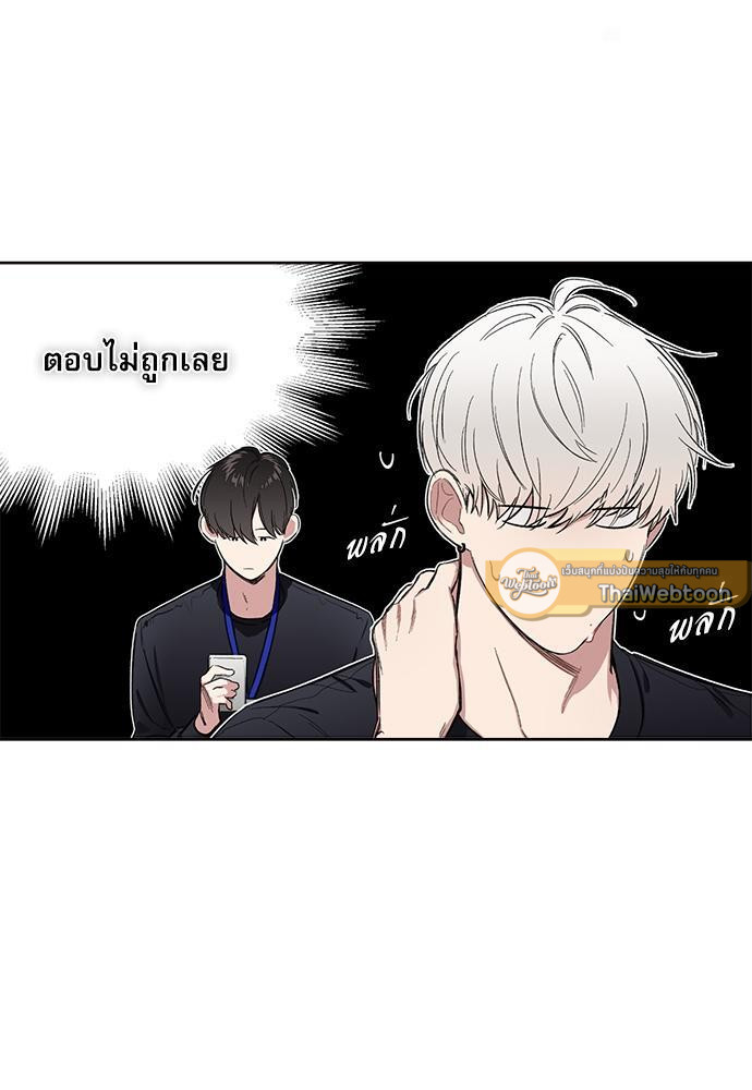 Mistake Lover | คนนี้ผมขอ ตอนที่ 4 - รูปที่ 2