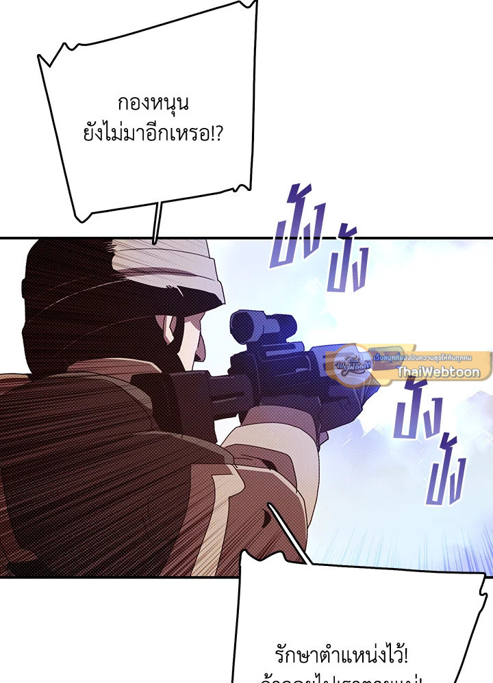 ฉันคือราชาจอมเวท | I am the Sorcerer King ตอนที่ 122 - รูปที่ 2