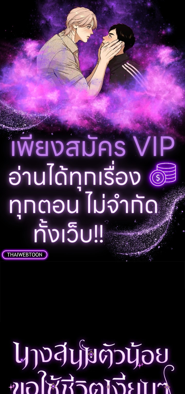 นางสนมตัวน้อยขอใช้ชีวิตเงียบๆ | The Baby Concubine Wants to Live Quietly ตอนที่ 74 - รูปที่ 1