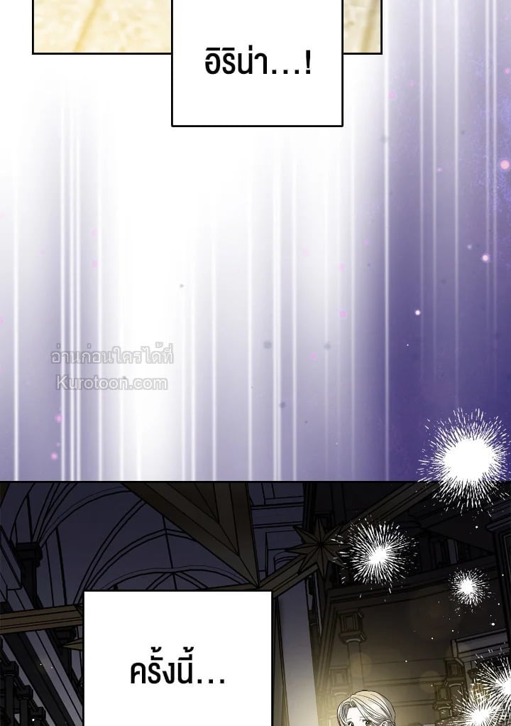 พระเอกอสูรอาศัยอยู่ใต้เตียงฉัน | The Male Lead Monster Lives Under My Bed ตอนที่ 67 - รูปที่ 2