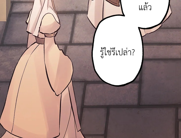 ดั่งใจปรารถนา | As Long As You Like It ตอนที่ 96 - รูปที่ 2