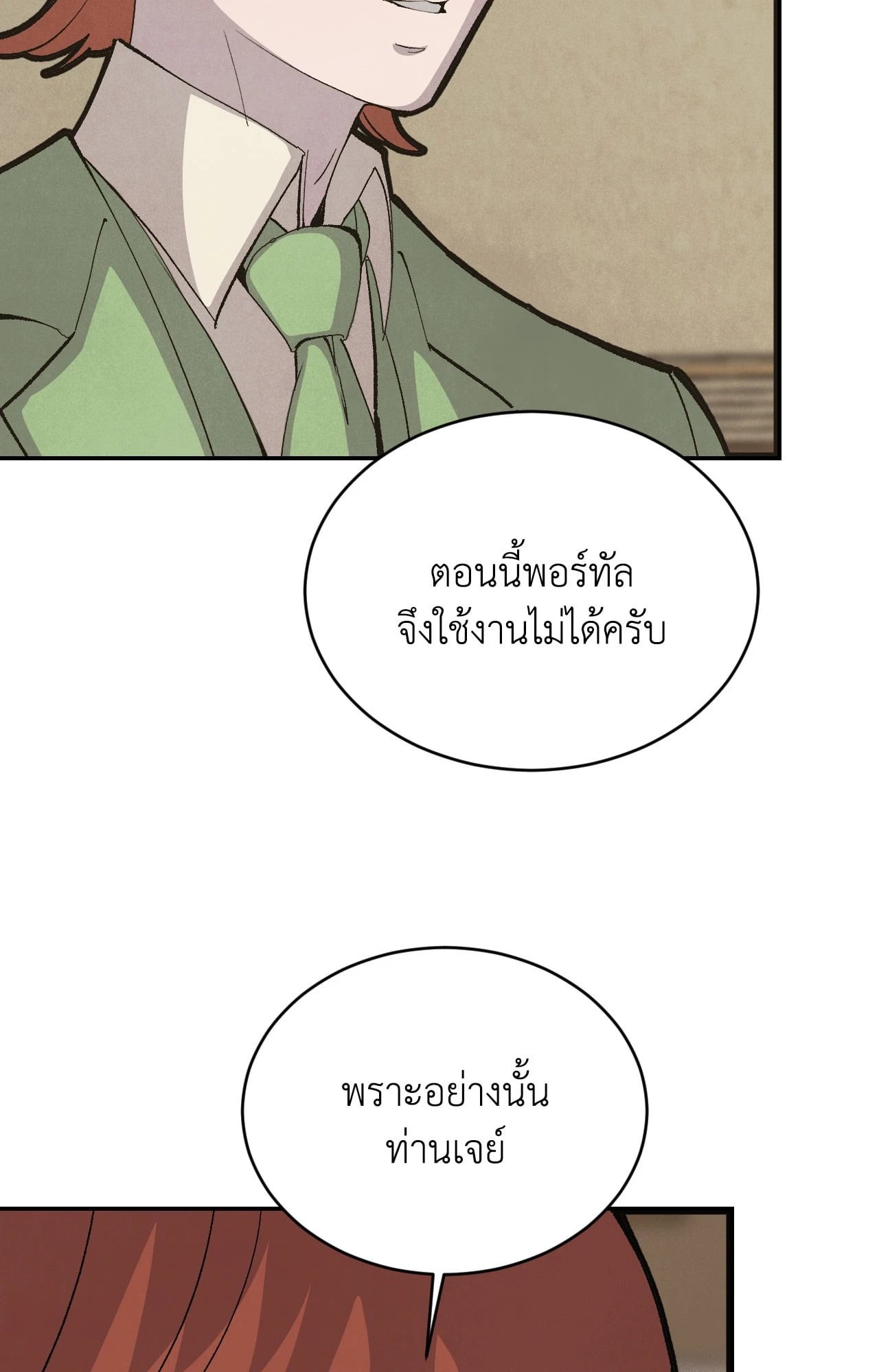 หน้า 70
