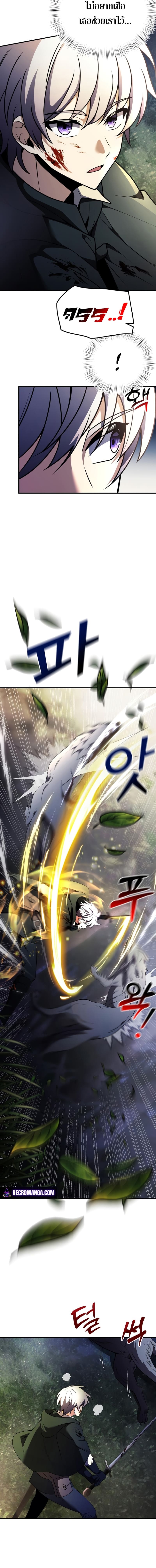 Terminally-Ill Genius Dark Knight อัศวินดำล่าท้าเวลา ตอนที่ 13 - รูปที่ 2