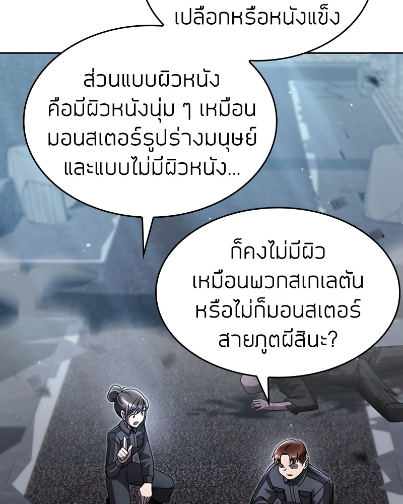 Clever Cleaning Life Of The Returned Genius Hunter สุดยอดฮันเตอร์สายคลีน ตอนที่ 75 - รูปที่ 2