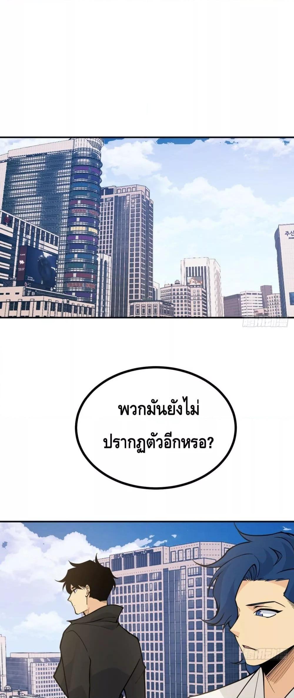 After Signing In For 30 Days, I Can Annihilate Stars หลังจากมีระบบ 30 วัน ผมสามารถทำลายดวงดาวได้ด้วยหมัดเดียว ตอนที่ 59 - รูปที่ 2