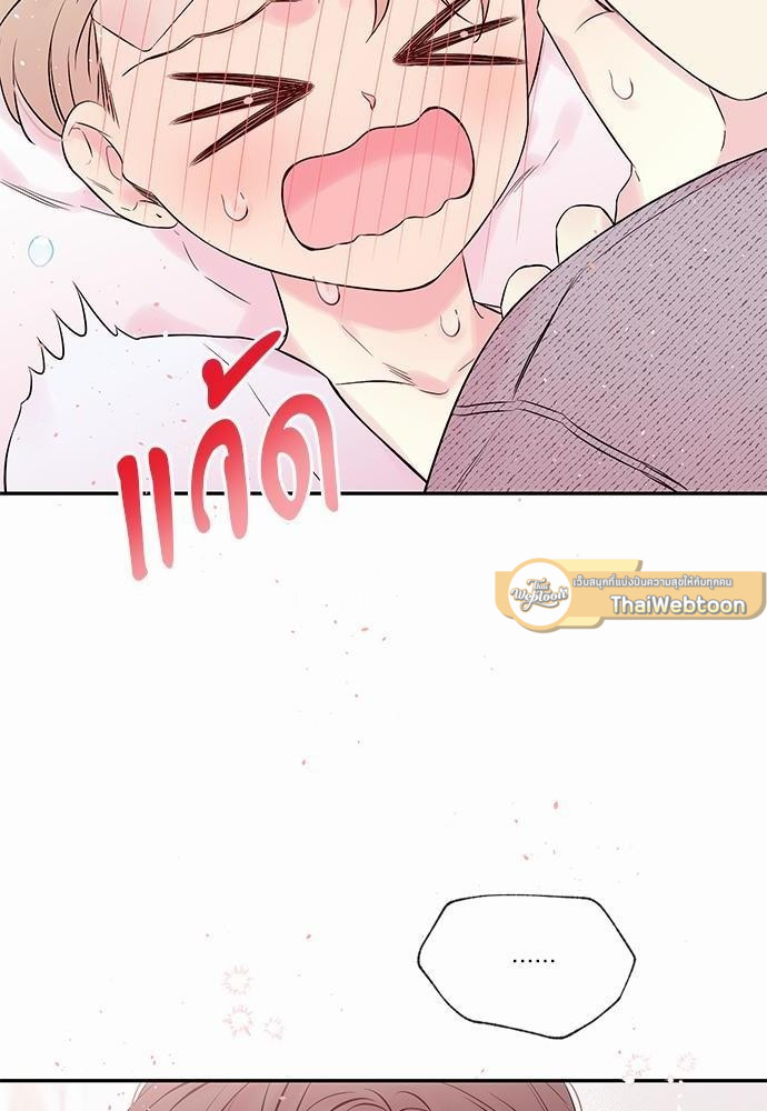 คนนี้ไงผู้จัดการหัวใจของผม | In My Closet ตอนที่ 71 - รูปที่ 2