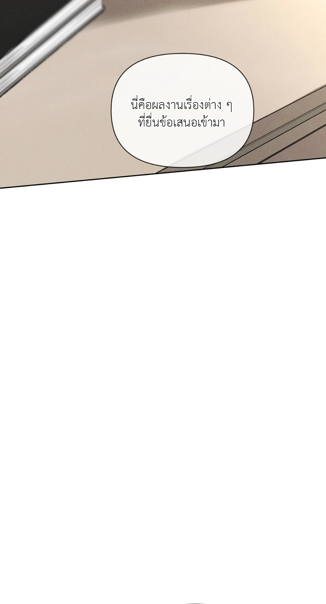 Dearest ตอนที่ 10 - รูปที่ 2