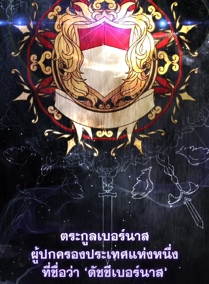 ตัวประกอบแกร่งเกินต้าน | The Extra Is Too Powerful ตอนที่ 4 - รูปที่ 2