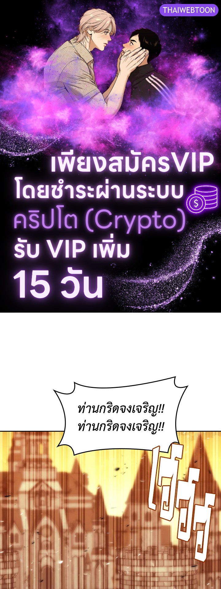 Overgeared ตอนที่ 275 - รูปที่ 1