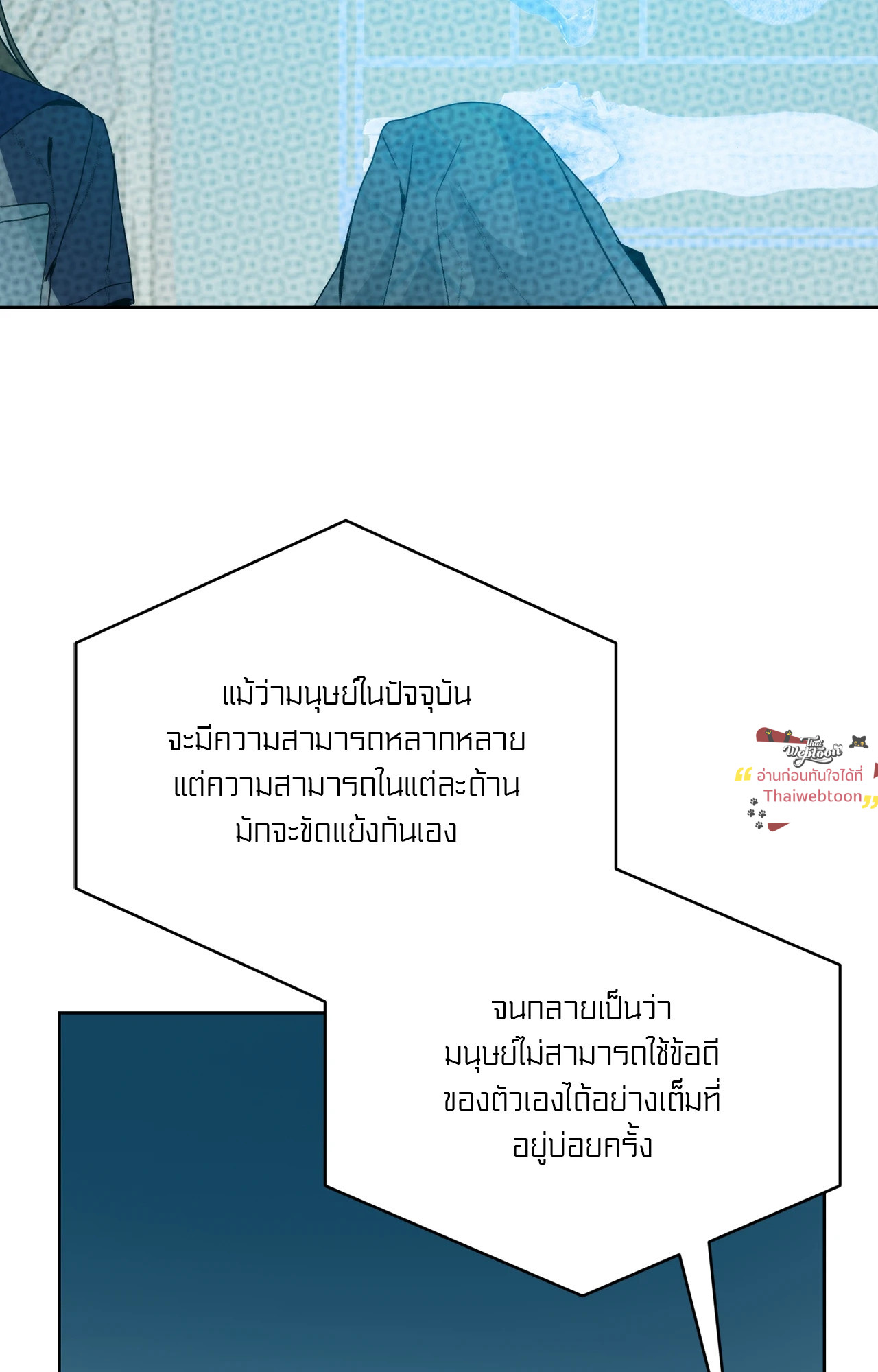 หน้า 53
