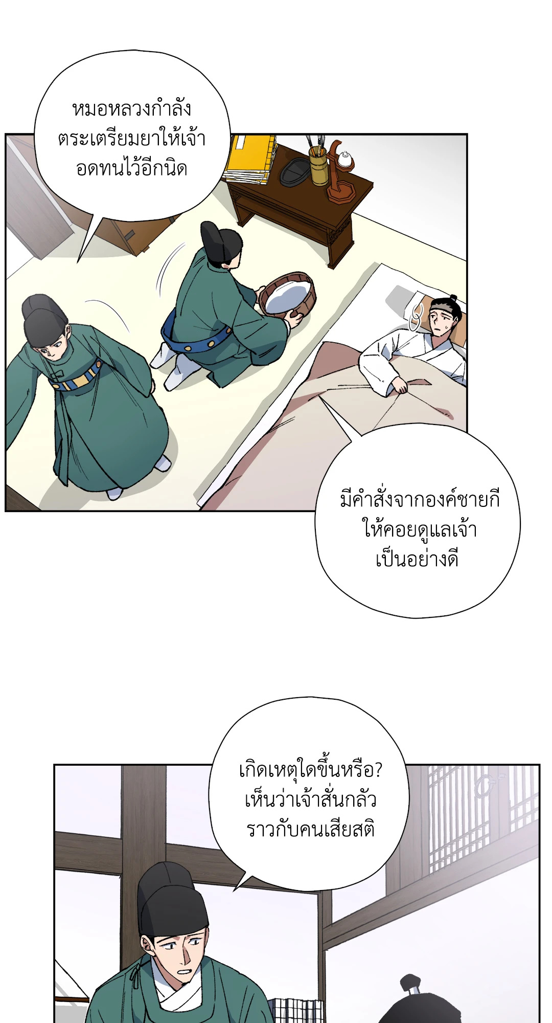 หน้า 10