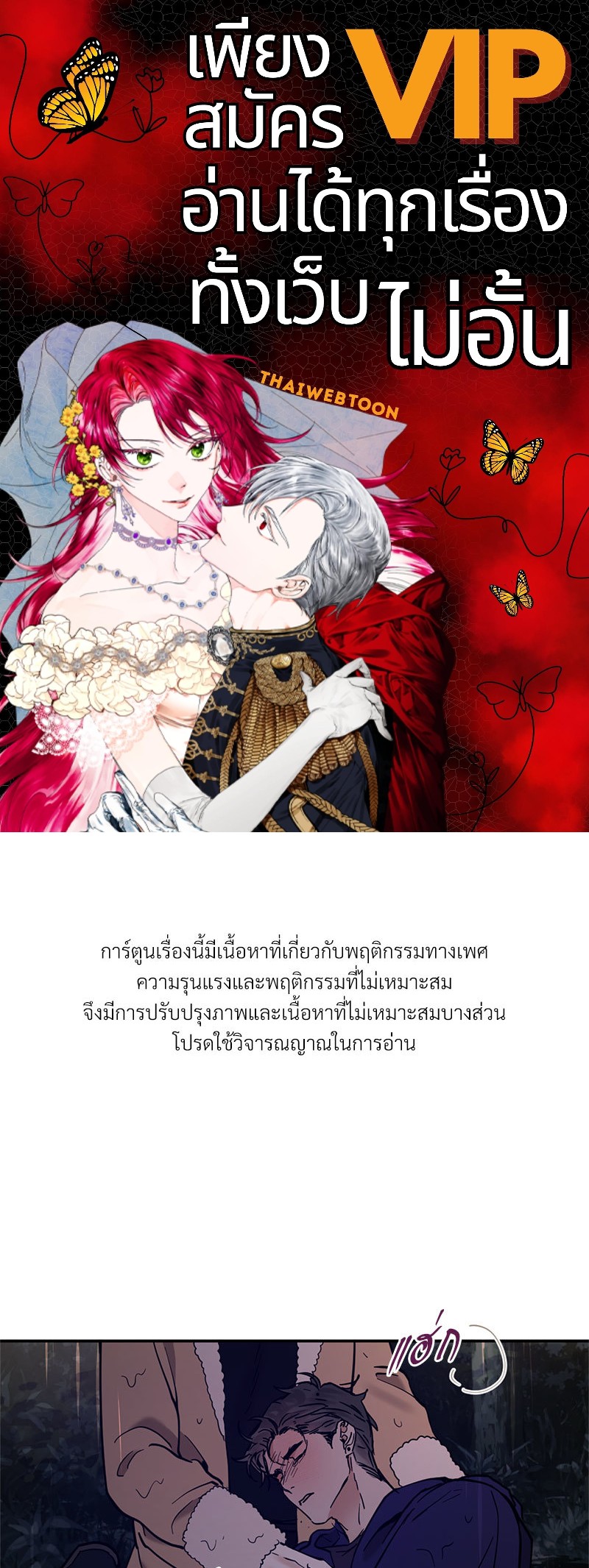 อสูรเลือดเย็น | Cold-Blooded Beast ตอนที่ 85.15 - รูปที่ 1