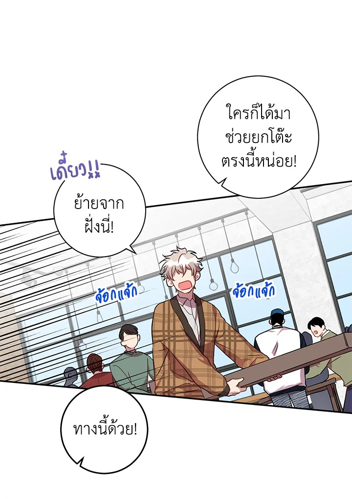 Under the Memory ตอนที่ 14 - รูปที่ 2