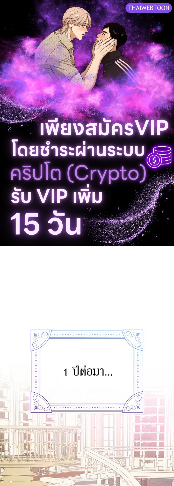 อย่าไปใส่ใจหนังสือเล่มนั้น ตอนที่ 29 - รูปที่ 1