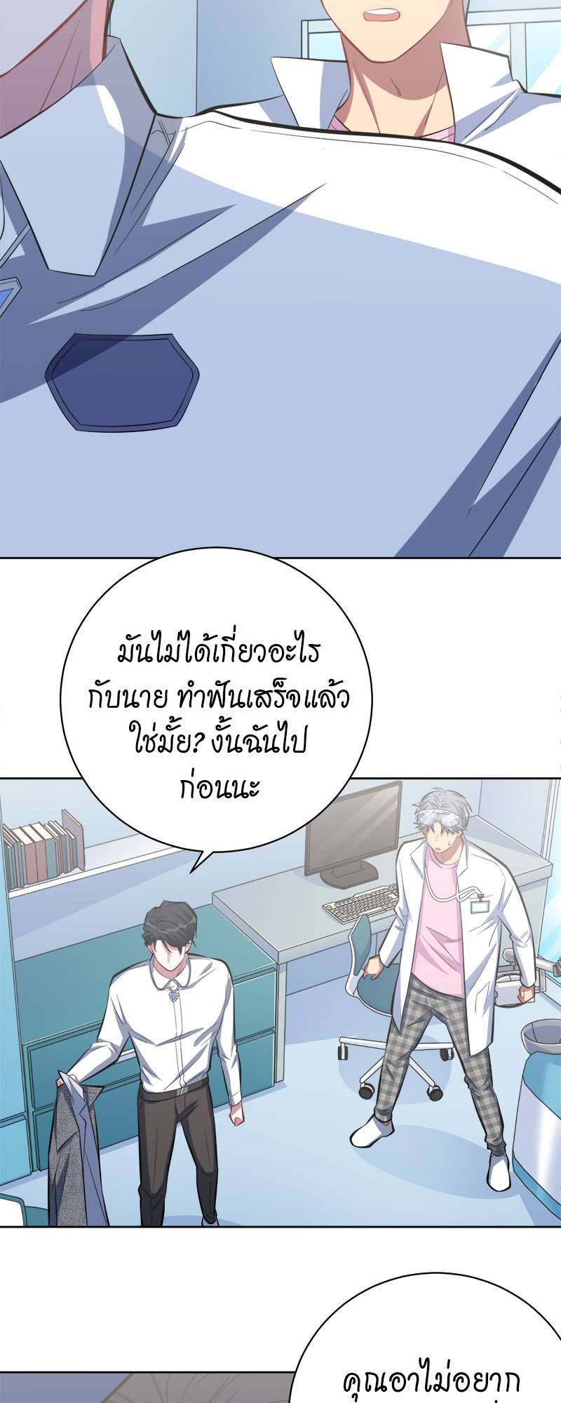หน้า 23