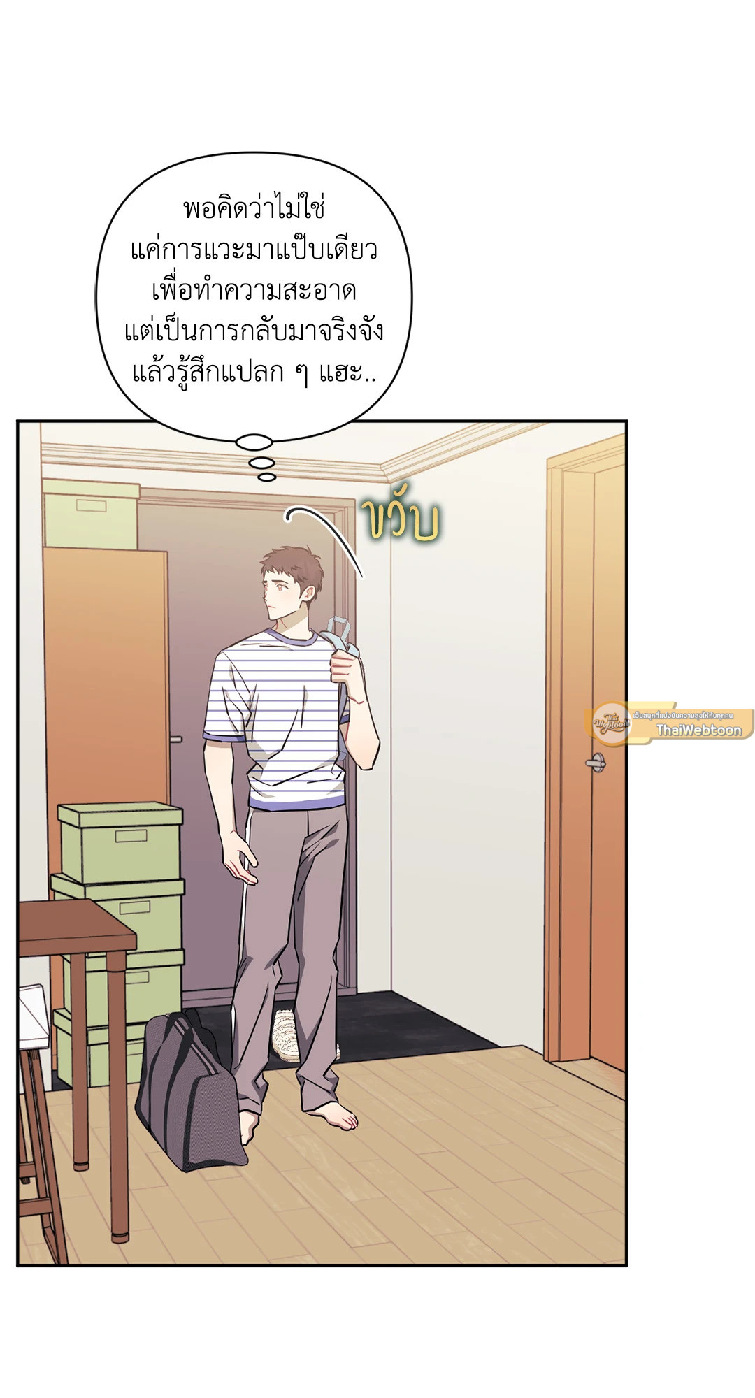 ป่วนหัวใจนายเพื่อนซี้ | Stranger than Friends ตอนที่ 66.43 - รูปที่ 2