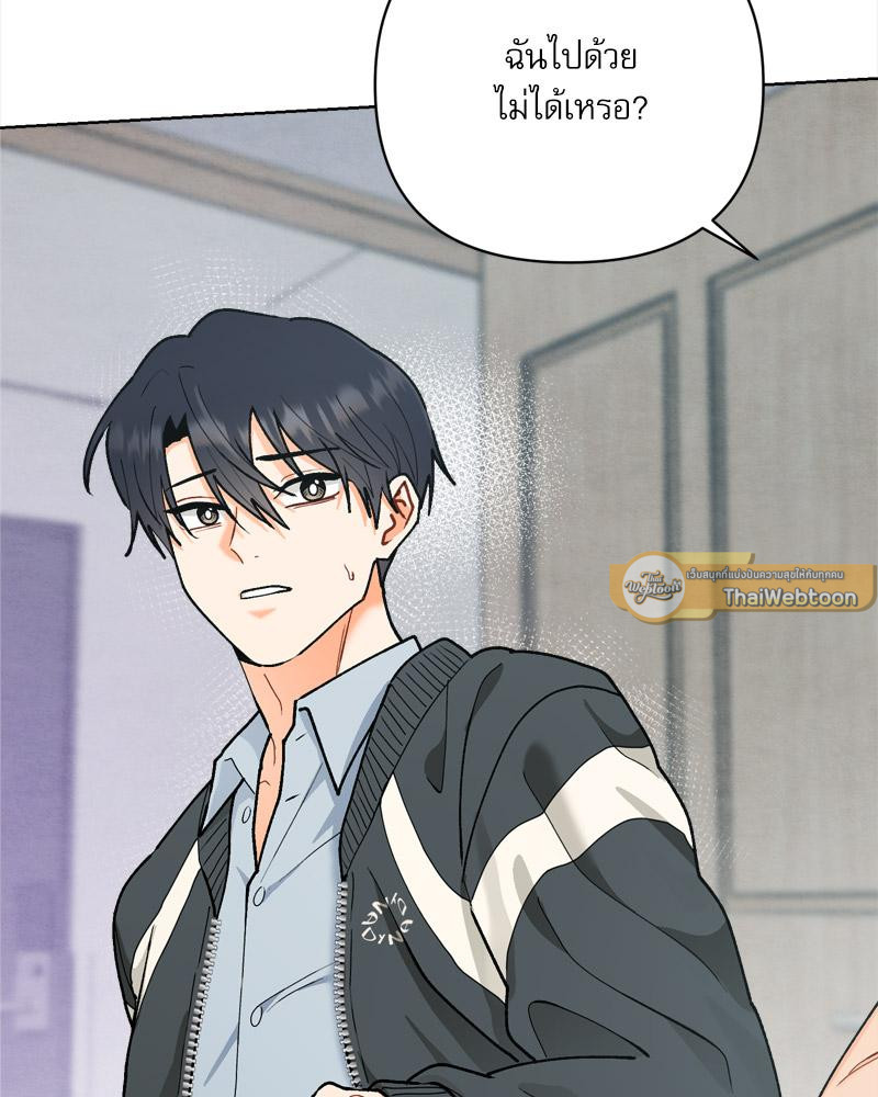 ภารกิจส่งเพื่อนขึ้นสวรรค์ | How to Consecrate a Friend (R+) ตอนที่ 11 - รูปที่ 2