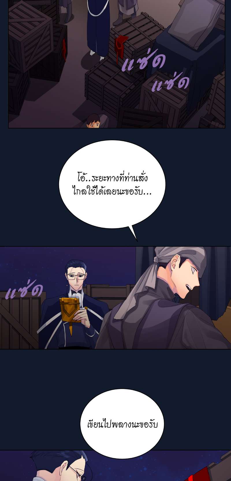 หน้า 24