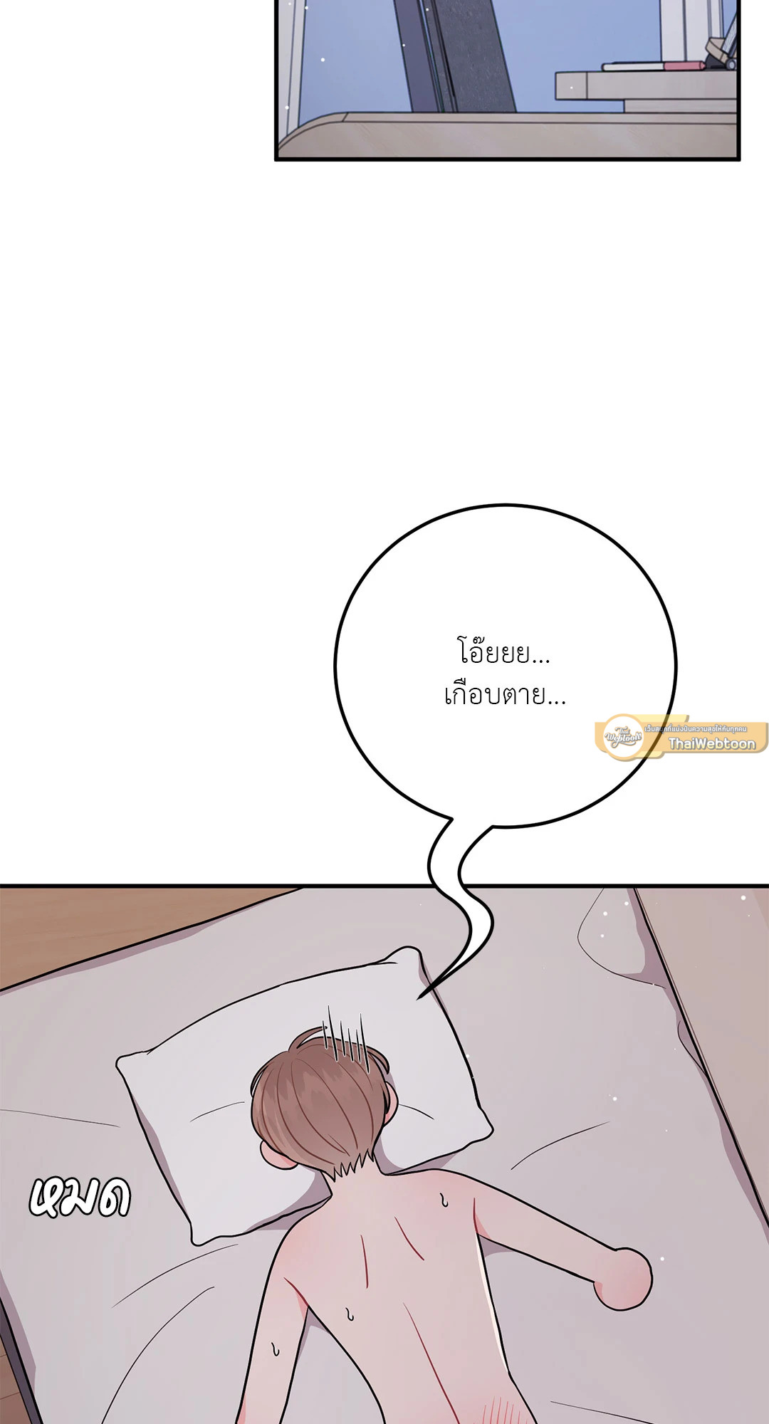 Can't Think Straight (+R) ตอนที่ 13 - รูปที่ 2