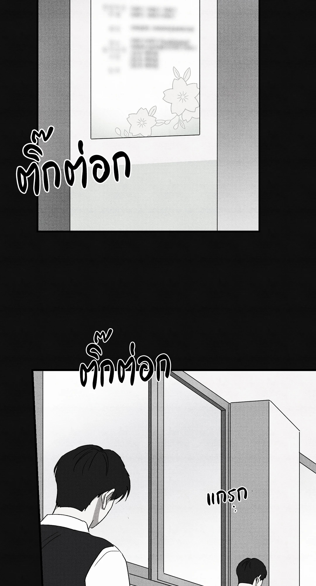 ประพันธ์รัก Literature Boy ตอนที่ 13 - รูปที่ 2