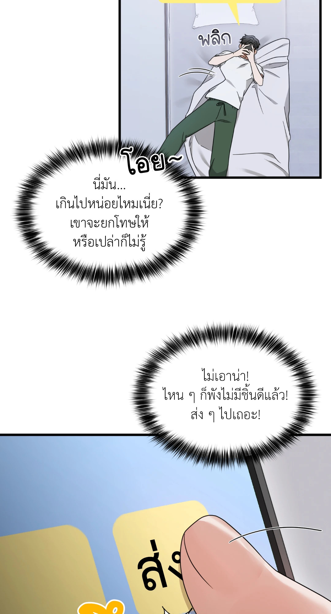 หน้า 36