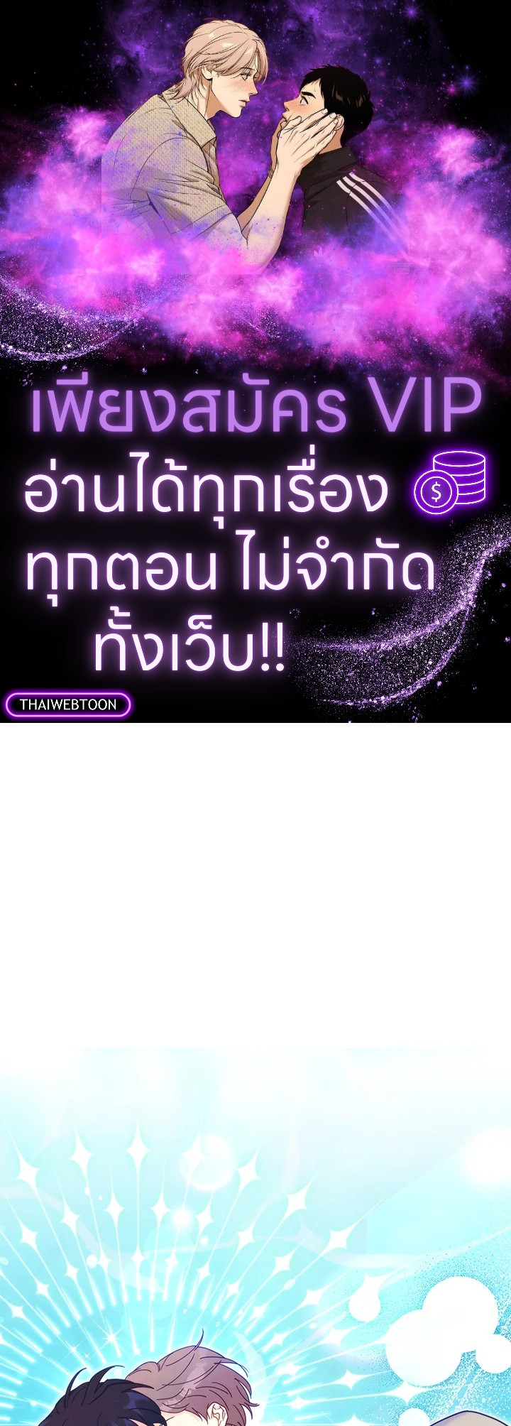 ชาวบ้าน A ตอนที่ 29 - รูปที่ 1