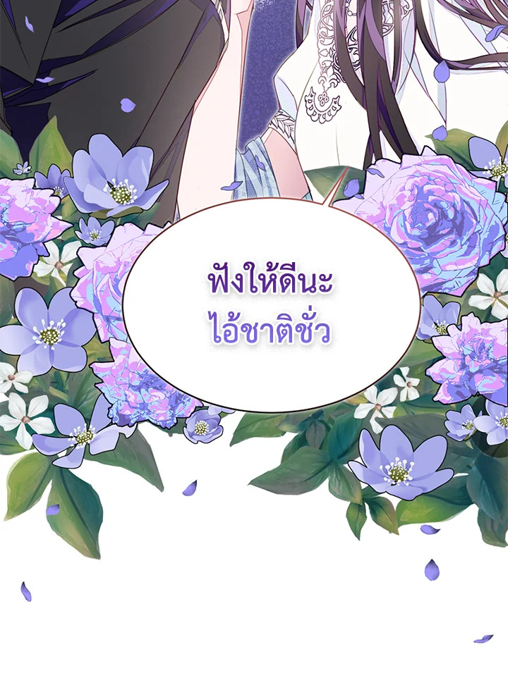 จุดจบแสนเศร้าของเกมโอโตเมะ | Lia's Bad Ending ตอนที่ 29 - รูปที่ 2