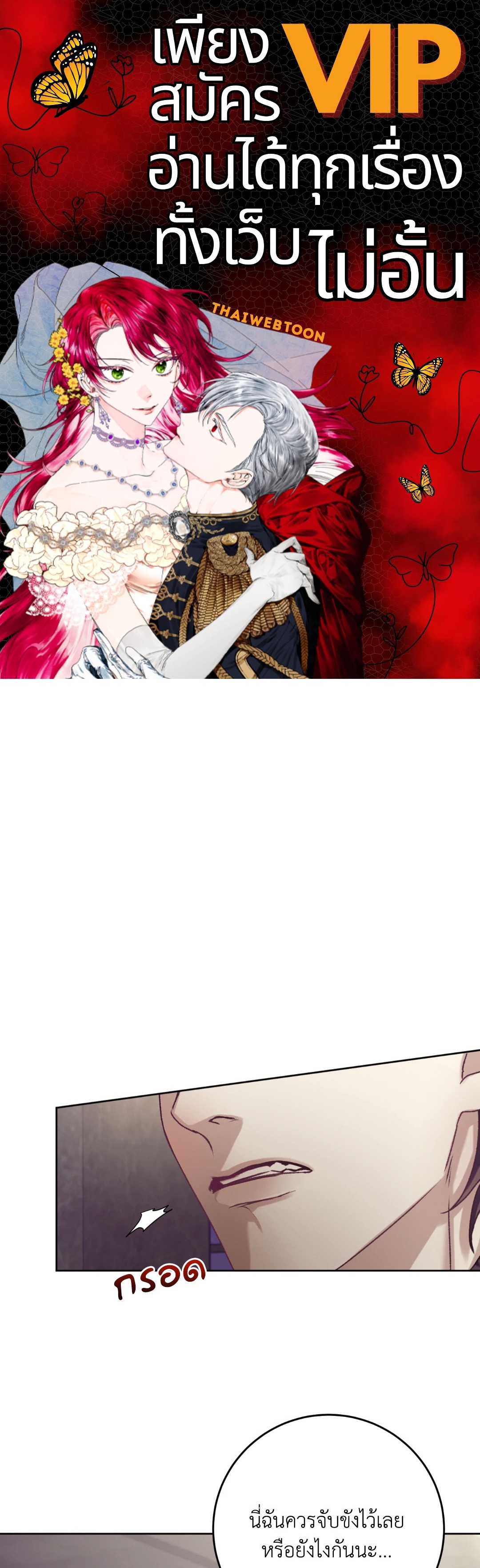 Instant Family (+R) ตอนที่ 13 - รูปที่ 1