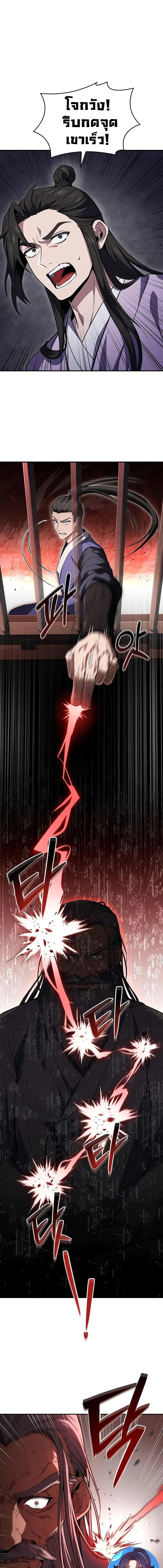 Reincarnated Escort Warrior กลับชาติมาเกิดเป็นผู้คุ้มกัน ตอนที่ 58 - รูปที่ 2