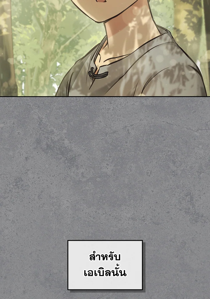 เรกาส | Regas ตอนที่ 9 - รูปที่ 2