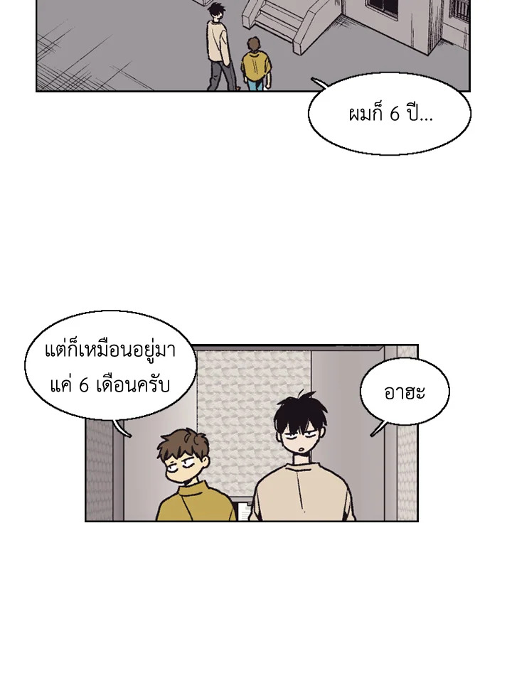 บังเอิญรักคุณนักเขียน | The Spooky Love Tale of Gongchan Seol ตอนที่ 3 - รูปที่ 2