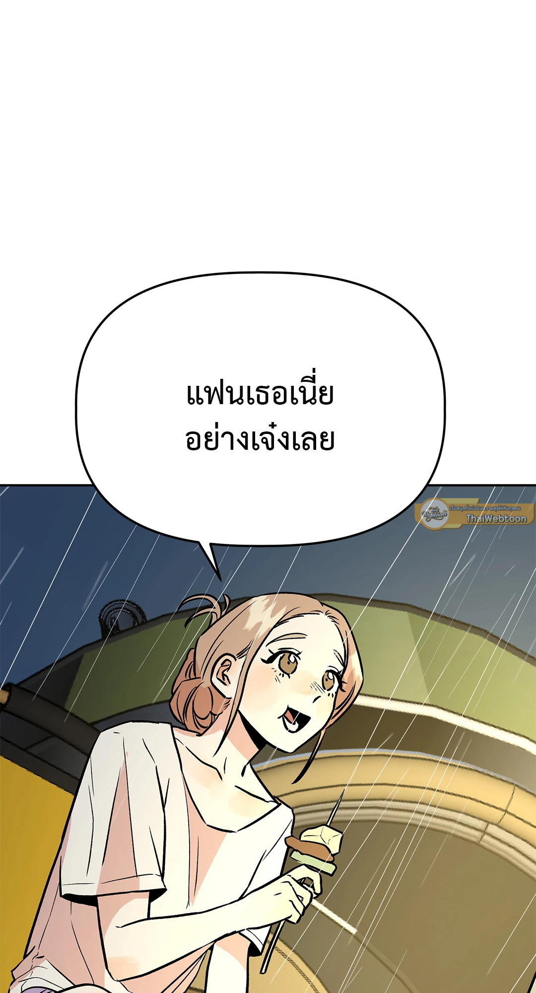 Bitter Sweetheart (R+) ตอนที่ 30 - รูปที่ 2