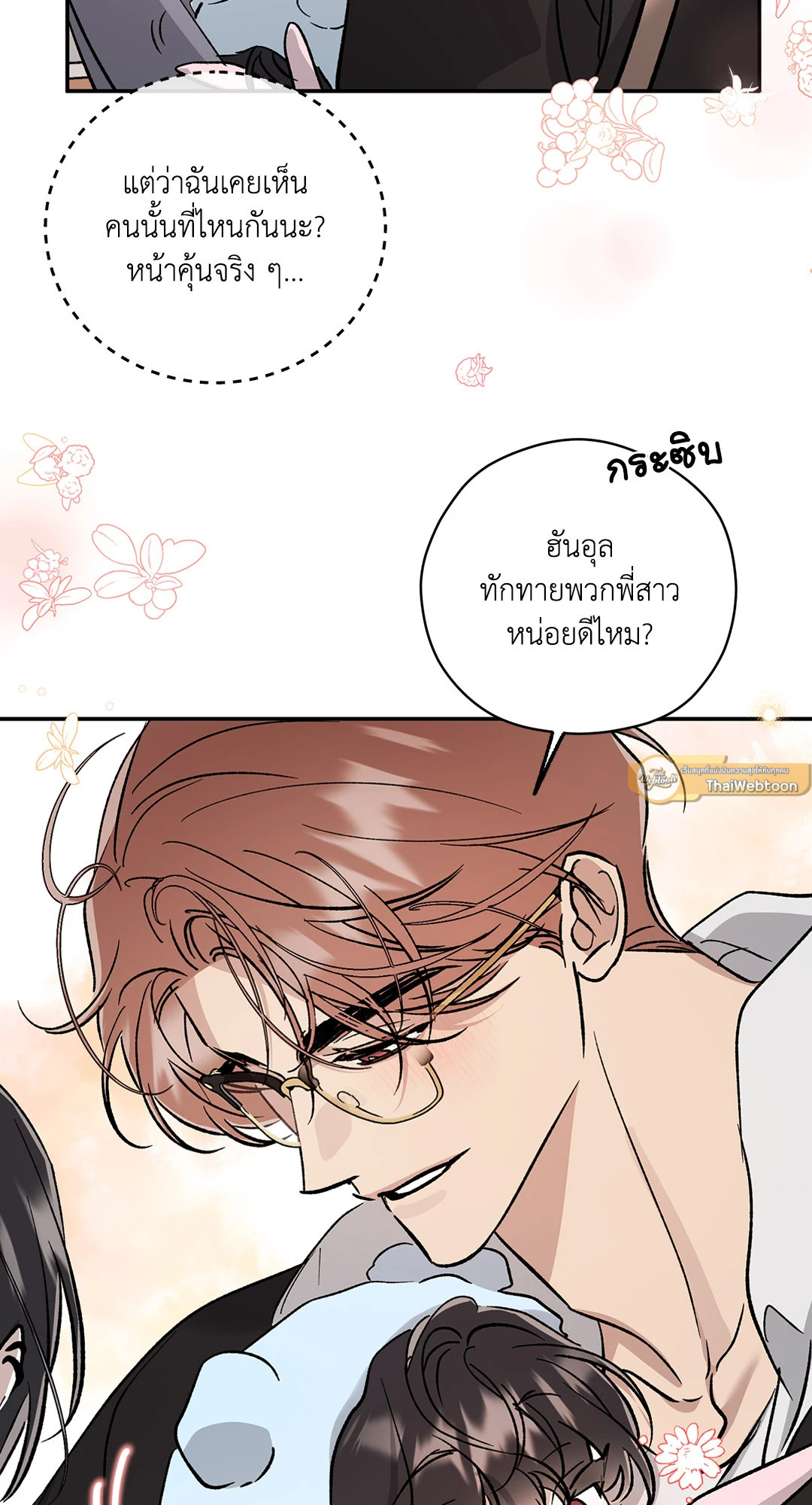 หน้า 81