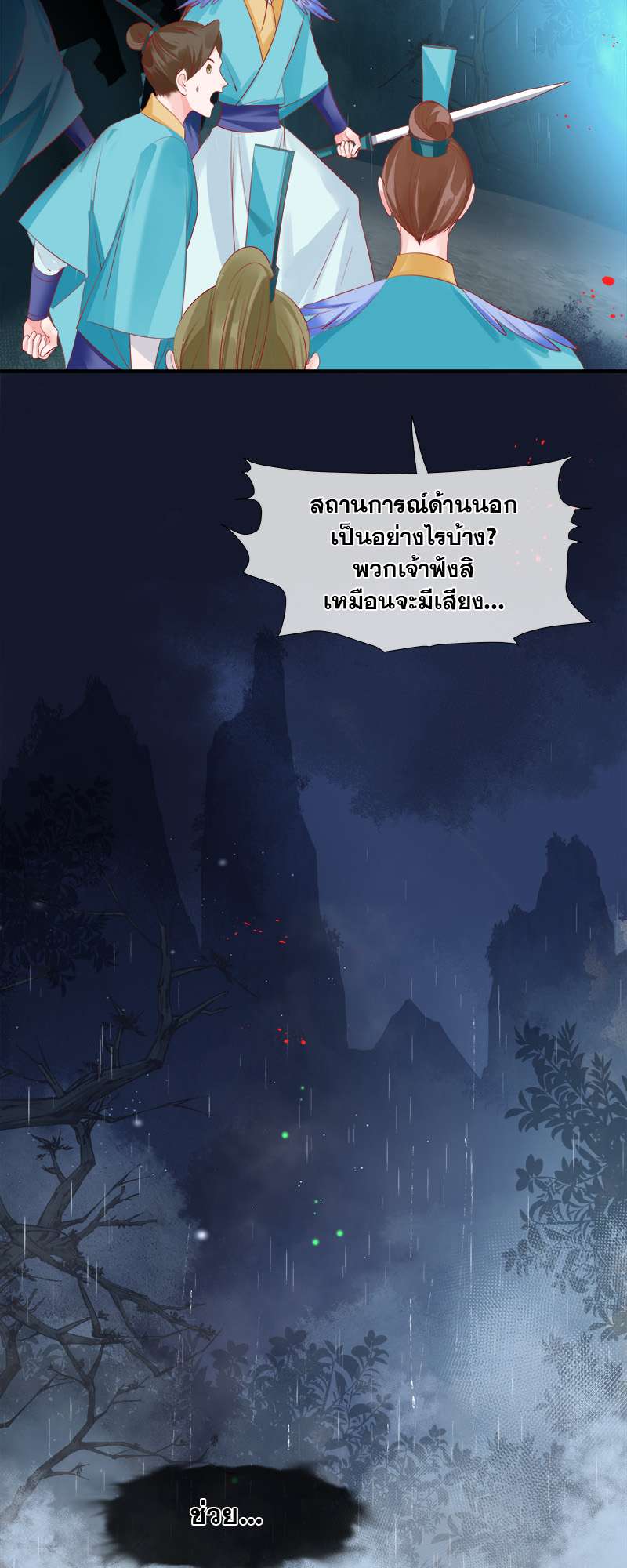 หน้า 38
