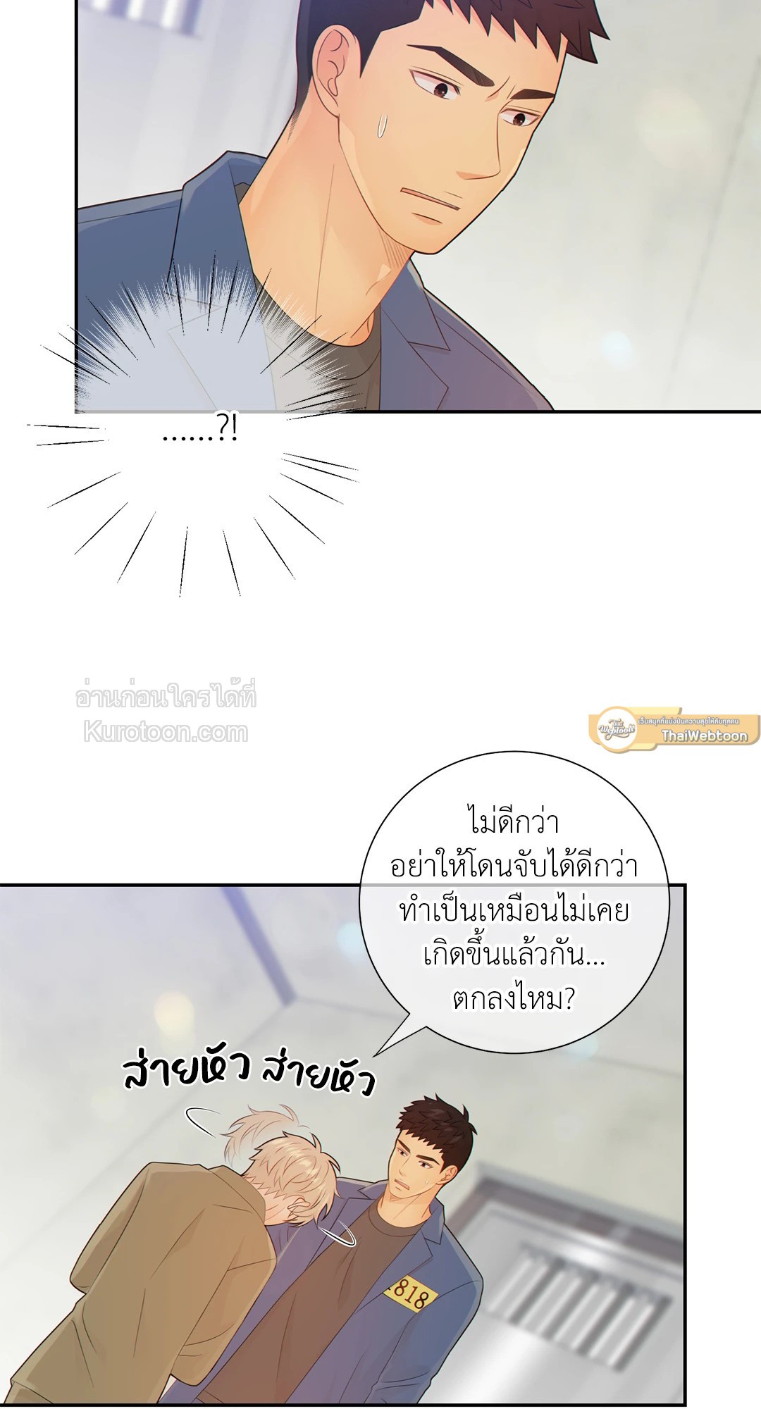 หน้า 23
