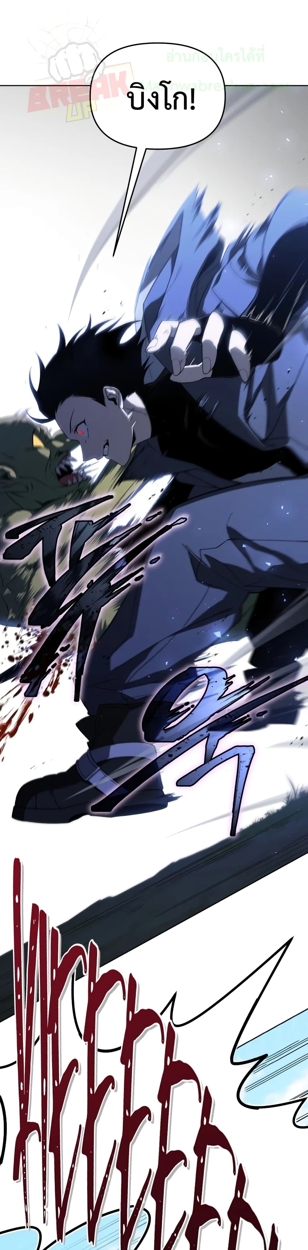 Player Who Returned 10,000 Years Later เพลเยอร์ผู้กลับมาในรอบหมื่นปี ตอนที่ 12 - รูปที่ 2