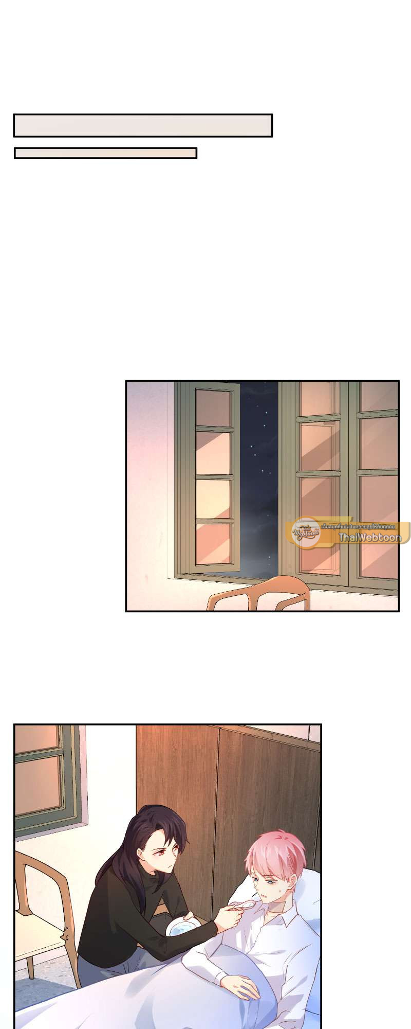 สัมผัสรักจับต้องได้ | Unspeakable Contact ตอนที่ 35 - รูปที่ 2