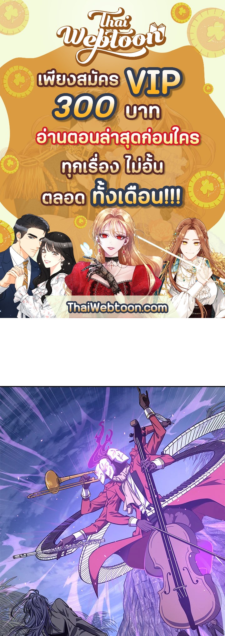 Tomb Raider King ตอนที่ 228 - รูปที่ 1