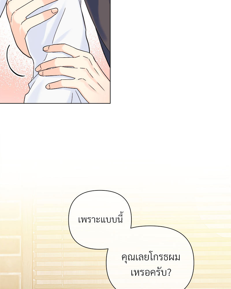 ดอกไม้ใต้พันธนาการ | The Flower Blooming In My Hand ตอนที่ 48 - รูปที่ 2