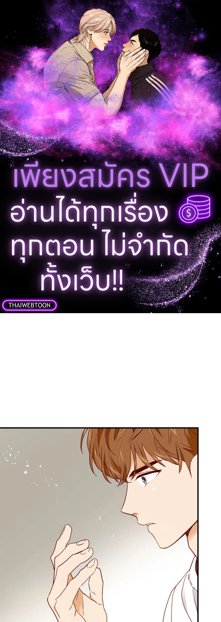 1/24 สลับร่างรัก | An Hour of Romance ตอนที่ 92 - รูปที่ 1